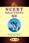 NewAge Platinum NCERT Solutions Hindi Class VIII